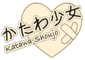Файл:Katawa Shoujou Logo.png